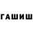 ТГК гашишное масло Ka4erga 777