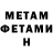 Amphetamine Розовый Michael Santoro