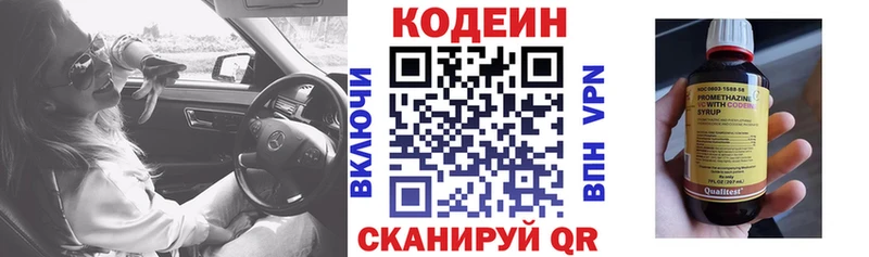 купить наркотик Смоленск Кодеиновый сироп Lean Purple Drank