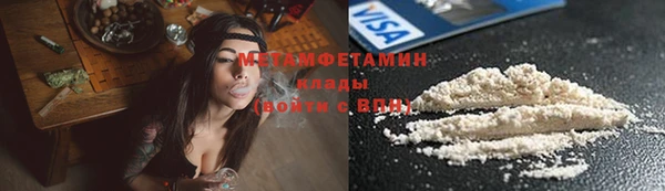 метамфетамин Абаза