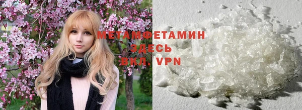 метамфетамин Абаза