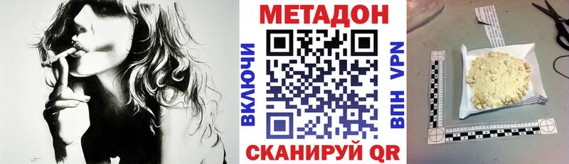 Метадон VHQ  Смоленск 
